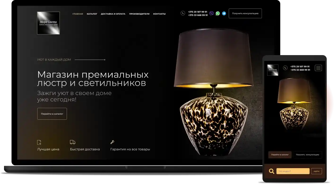 Море Света