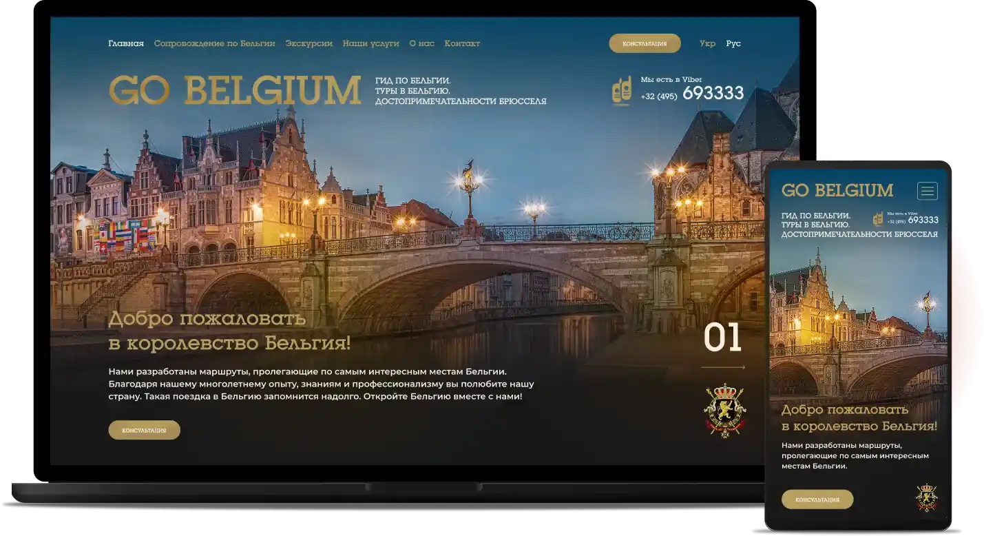 Go Belgium