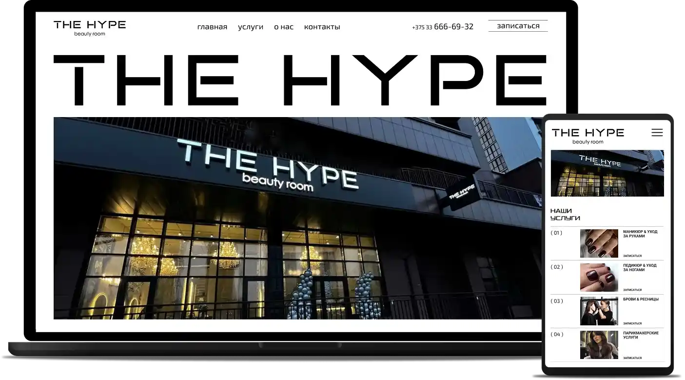 The Hipe