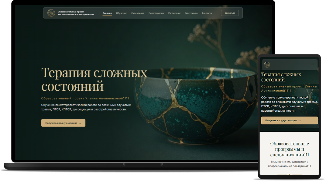 Авчинникова