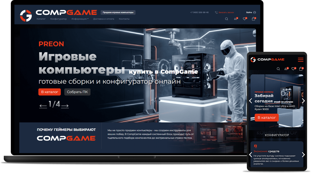 CompGame