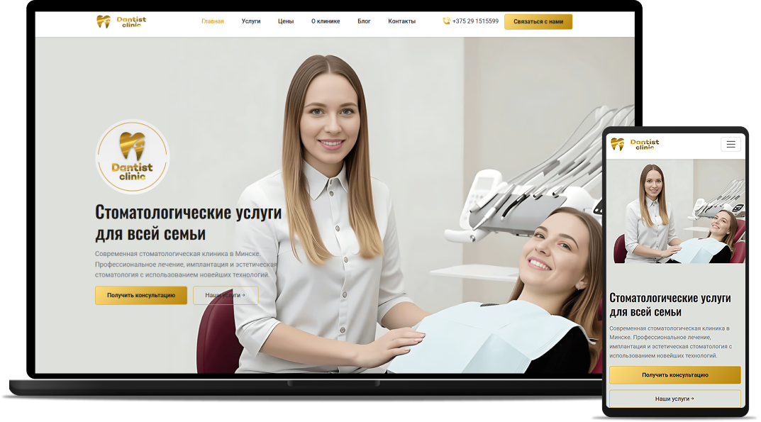 Dantist Clinic