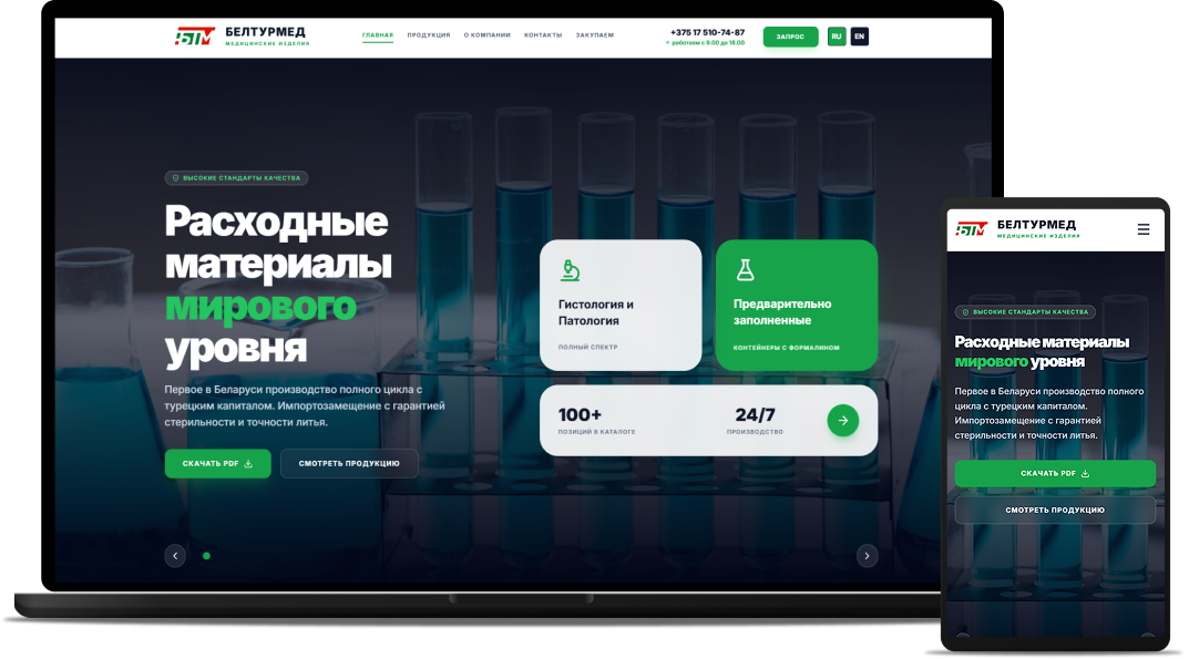 БелТурМед