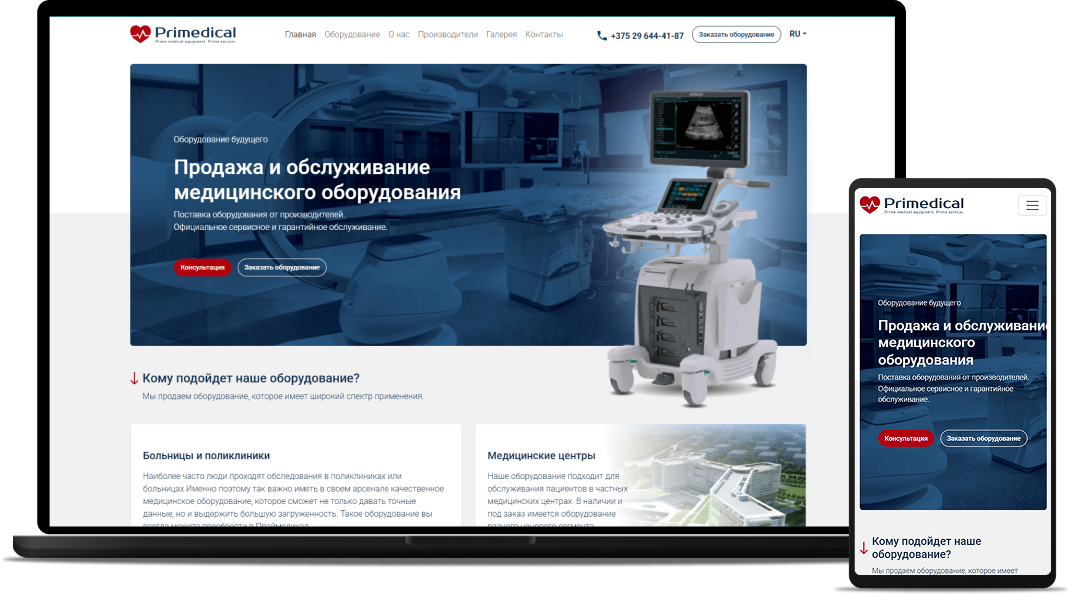 PrimeMedical